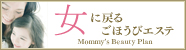 ���ɖ߂邲�ق��уG�X�e
