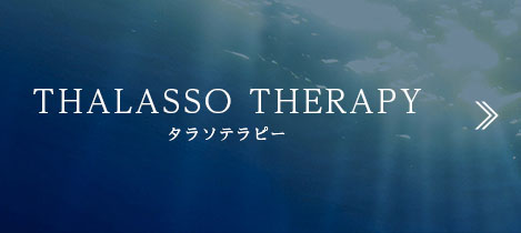 THALASSO THERAPY タラソテラピー