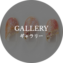 gallery ギャラリー